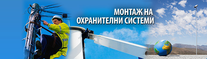 Montage of Security Systems